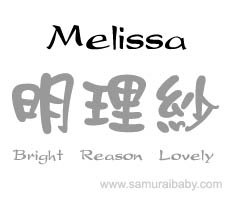 melissa kanji name